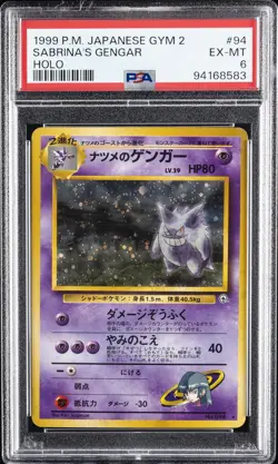 1999 POKEMON JPN GYM 2 #94 SABRINA'S GENGAR-HOLO PSA 6 - Image 1