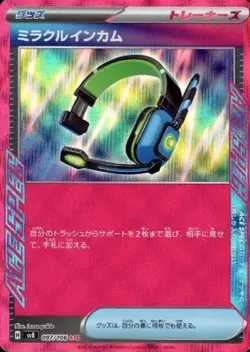 Miracle Intercom ACE 097/106 SV8 Super Electric Breaker Pokemon Card Japanese - Image 2