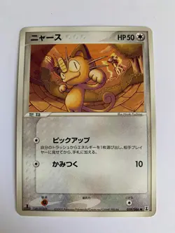 Pokemon Card / Carte Meowth 059/086 1ED ( Holon Research Tower ) - Image 1