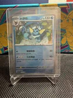 Pokemon Chinese Terastal Gathering Vaporeon Master Ball Card NM US Seller! - Image 1