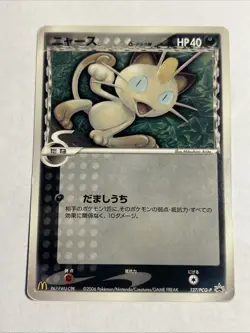 Pokemon Card / Carte Meowth Promo 127/PCG-P -- - Image 1
