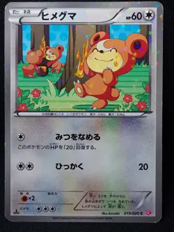 Teddiursa Holo - 015/020 C SC Shiny Collection - Japanese Pokemon - Image 1