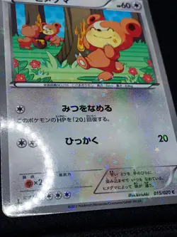 Teddiursa Holo - 015/020 C SC Shiny Collection - Japanese Pokemon - Image 2