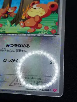 Teddiursa Holo - 015/020 C SC Shiny Collection - Japanese Pokemon - Image 3