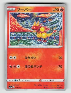 Magmar 016/172 (Mirror Holofoil Pattern) VSTAR Universe Pokemon Japanese NM - Image 1