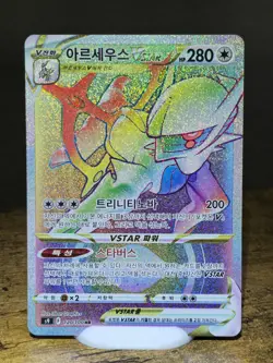 Pokemon Rainbow Arceus VSTAR HR s9 120/100 NM/Mint (Korean) - Image 1