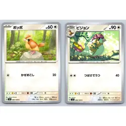 Pidgey Pidgeotto Pokemon Japanese SV3: Ruler of the Black Flame 087 088/108 Lot - Image 1