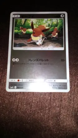 Eevee 083/114 Reverse Holo Japanese NM GX Battle Boost Pokemon - Image 1