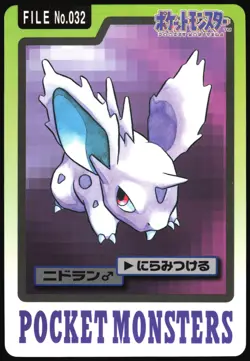 POKEMON - NIDORAN NO. 032 - BANDAI CARDDASS SERIES 3-4 - JAPANESE LP - Image 1
