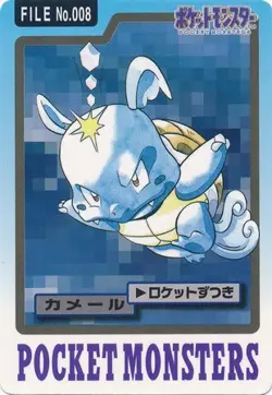POKEMON - WARTORTLE NO. 008 - BANDAI CARDDASS SERIES 3-4 - JAPANESE HP - Image 1