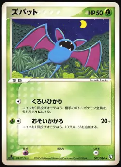 POKEMON - ZUBAT 002/084 - ROCKET GANG - UNLIMITED - JAPANESE LP - Image 1