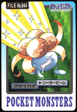 POKEMON - GLOOM NO. 044 - BANDAI CARDDASS SERIES 3-4 - JAPANESE LP - Image 1