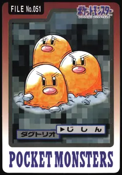 POKEMON - DUGTRIO NO. 051 - BANDAI CARDDASS SERIES 3-4 - JAPANESE LP - Image 1