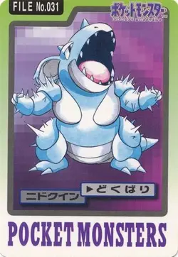 POKEMON - NIDOQUEEN NO. 031 - BANDAI CARDDASS SERIES 3-4 - JAPANESE LP - Image 1