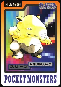 POKEMON - DROWZEE NO. 096 - BANDAI CARDDASS SERIES 3-4 - JAPANESE LP - Image 1