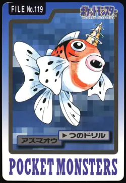 POKEMON - SEAKING NO. 119 - BANDAI CARDDASS SERIES 3-4 - JAPANESE LP - Image 1
