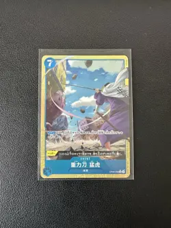 One Piece TCG Gravity Blade Raging Tiger OP06-058 Alt Art Japanese Card PRB-02 - Image 1