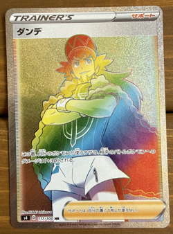 Leon 117/100 HR S4 Amazing Volt Tackle Holo Japanese Pokemon TCG - Image 1