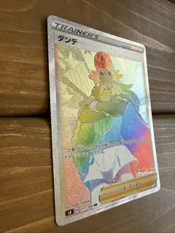 Leon 117/100 HR S4 Amazing Volt Tackle Holo Japanese Pokemon TCG - Image 2
