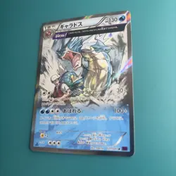 🌊 Gyarados 021/081 XY7 Bandit Ring Japanese Holo RAW 1st Edition NM 🌊 - Image 4