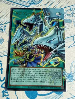 Yu-Gi-Oh TCG The Flute of Guiding Dragon Overframe LOCR-JP003 - Image 1