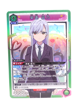Union Arena 100 Girlfriends Nano UA26BT/RLY-1-053 SR Anime Trading Card - Image 1