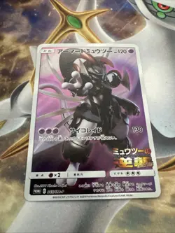 Pokemon Card Armored Mewtwo 365/SM-P PROMO HOLO Japanese - Image 1