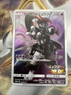 Pokemon Card Armored Mewtwo 365/SM-P PROMO HOLO Japanese - Image 2