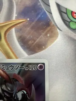 Pokemon Card Armored Mewtwo 365/SM-P PROMO HOLO Japanese - Image 3