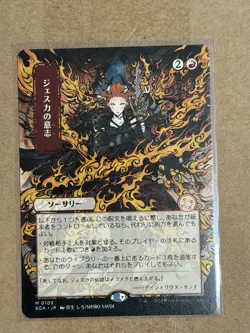 Magic The Gathering Jeska's Will (JP Alt Art) Secrets Strixhaven Mystical Archiv - Image 1