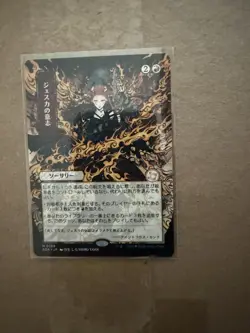 Magic The Gathering Jeska's Will (JP Alt Art) Secrets Strixhaven Mystical Archiv - Image 2