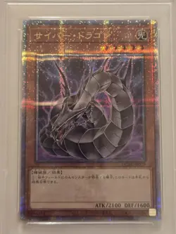 PSA 10 Cyber Dragon QCAC-JP029 Quarter Century Secret Rare Yugioh Alt Art POP 4 - Image 2