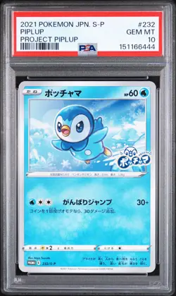 2021 POKEMON JAPANESE S PROMO PROJECT PIPLUP #232 PIPLUP PSA 10 - Image 1