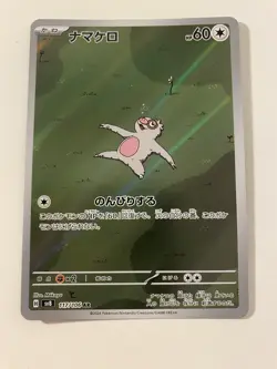 Pokemon TCG Card Bundle Rare Slakoth Pawmi Wugtrio Rabsca Shiny Japanese Fullart - Image 2
