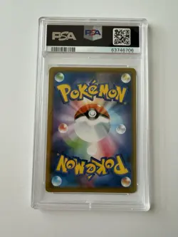 Pokemon Sun & Moon Remix Bout Blastoise & Piplup GX 016 PSA 9 Japanese Mint - Image 3