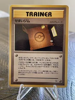 NARROW GYM - JAPANESE Gym Series - Pokemon Card - NM - Image 1