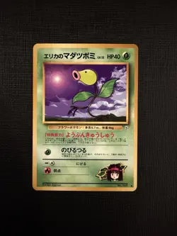Japanese Erika's Bellsprout No. 069 Gym Heroes - Common Pokemon Card - NM/M - Image 1