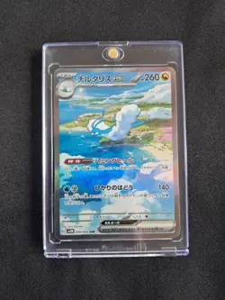 Pokemon Altaria EX Emerald Ultra Rare Card #90 Japanese Future Flash - Image 1