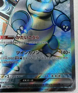 Blastoise ex 186/165 Sv2a SR Holo 330 HP JPN 2023 Pokemon Company - Image 5