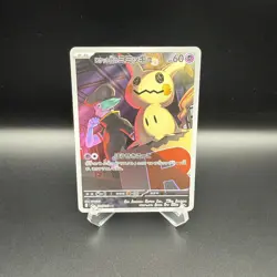 Pokemon TCG Team Rocket's Mimikyu 205/193 M2a AR Japanese - Image 1