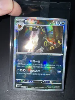 Pokemon Umbreon 103/208 CSV9.5C Chinese 2026 Poke Ball Terastal Gathering - Image 1