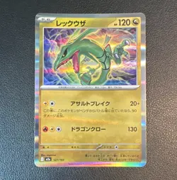Pokemon Rayquaza M2a Holo 127/193 Japanese Pokemon TCG 120 HP 130 Attack 2025 - Image 1