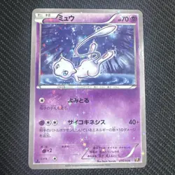 2016 Pokemon Mew Mythical & Legendary Collection 1st Edition 016/036 NM-M - Image 1