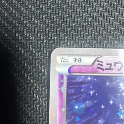 2016 Pokemon Mew Mythical & Legendary Collection 1st Edition 016/036 NM-M - Image 2
