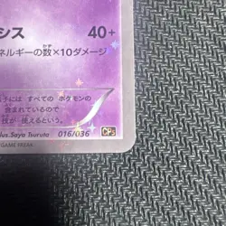 2016 Pokemon Mew Mythical & Legendary Collection 1st Edition 016/036 NM-M - Image 4