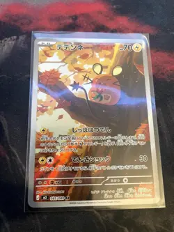 Dedenne 085/080 Art Rare Nihil Zero Pokemon Japanese Holo Near Mint - Image 1