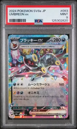 Umbreon EX 093/187 Sv8a Terastal Festival EX Pokemon Japanese PSA 9 - Image 1