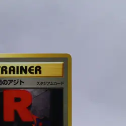 Team Rocket's Hideout Neo Revelation Old Back Vintage Pokemon Card Japanese 2001 - Image 3
