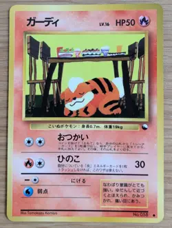 Growlithe Pokemon Card Japanese No.058 Vending Seris Glossy From Japan - Image 1