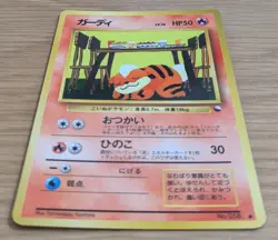Growlithe Pokemon Card Japanese No.058 Vending Seris Glossy From Japan - Image 3